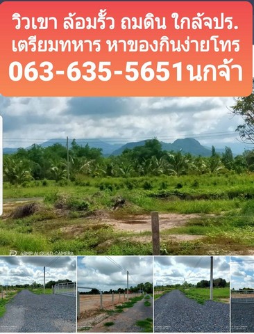 ขายที่ดิน ถมแล้ว เนื้อที่ 2 ไร่ 1 งาน 12 ตรว. รูปที่สวยหน้ากว้าง ต.พรหมณี เมืองนครนายก รูปที่ 1