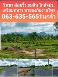 ขายที่ดิน ถมแล้ว เนื้อที่ 2 ไร่ 1 งาน 12 ตรว. รูปที่สวยหน้ากว้าง ต.พรหมณี เมืองนครนายก