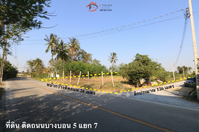 ขายที่ดิน บางบอน5 แยก7 ติดถนนหนองแขม วัดศรีนวล เหมาะสร้างบ้าน โกดัง ห้องเช่า ถมแล้ว 770.8 ตรว. รูปที่ 1