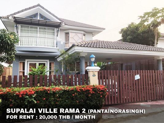 (เช่า) FOR RENT SUPALAI VILLE RAMA 2 / 3 beds 3 baths / 65 Sqw. 20,000 CLOSE SINSAKORN รูปที่ 1