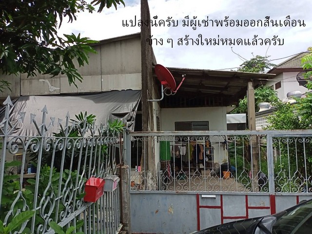 ขายที่ดิน แปลงริมด้านใน เนื้อที่ 80 ตรว. ซอยประเสริฐมนูญกิจ 14 ถนนเกษตร - นวมินทร์  รูปที่ 1