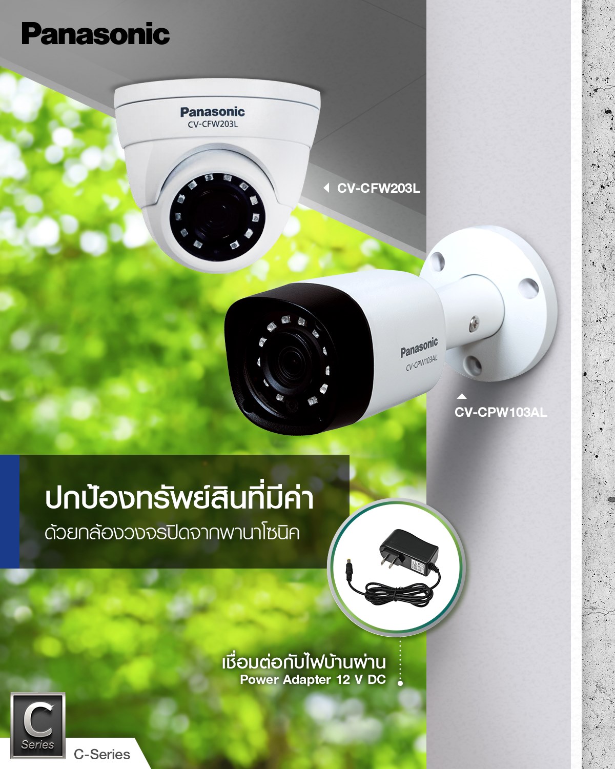 จำหน่าย และบริการ ติดตั้ง กล้องวงจรปิด CCTV Panasonic #ราคาพิเศษ  รูปที่ 1