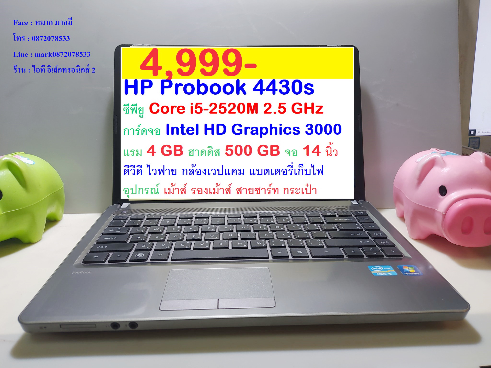 HP Probook 4430s รูปที่ 1