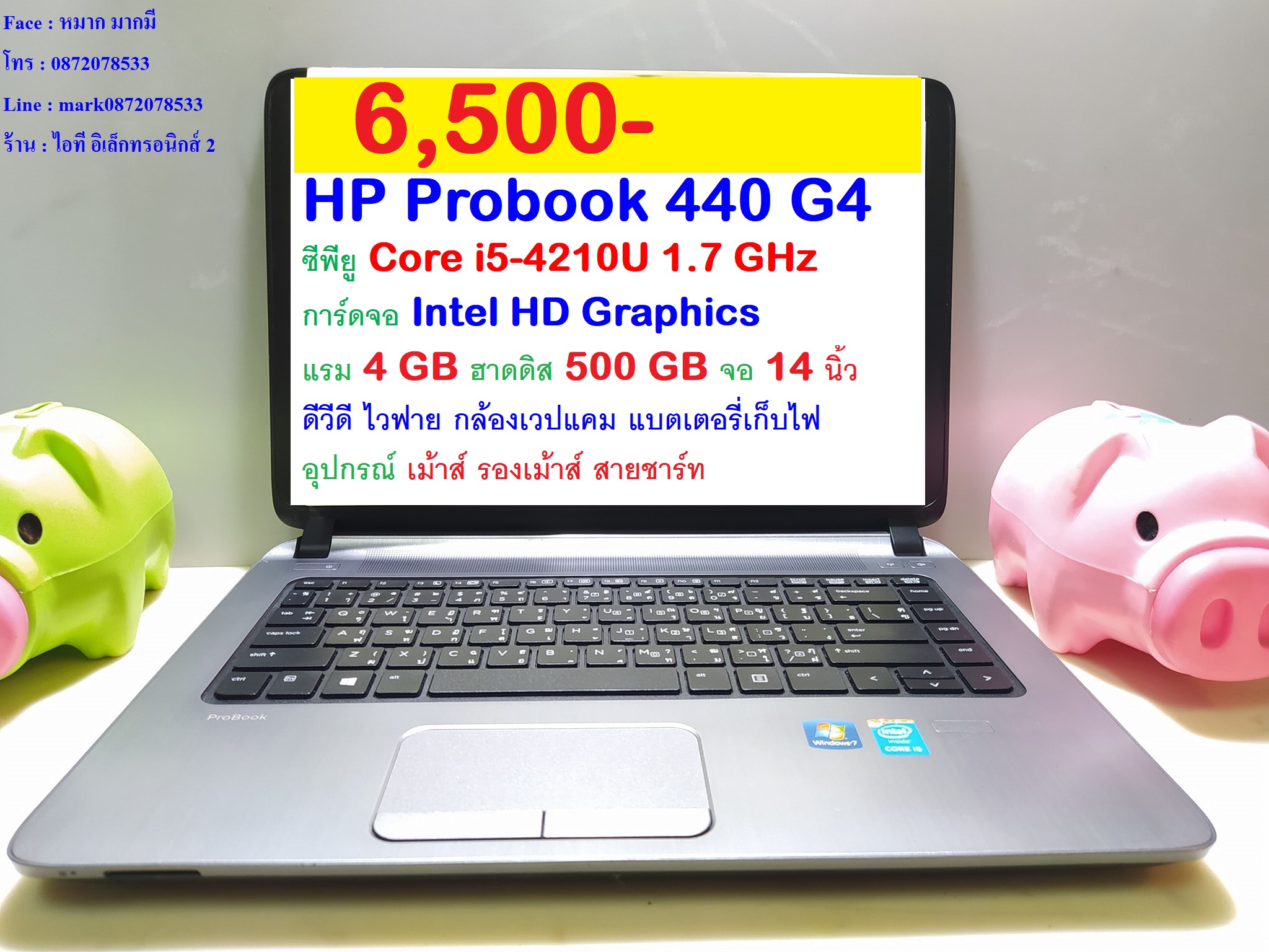 HP Probook 440 G4 รูปที่ 1