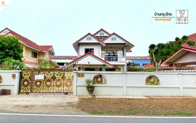 ขายด่วนบ้านเดี่ยว หมู่บ้านกรุงไทย ทำเล : เมืองกาญจนบุรี รูปที่ 1