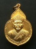 เหรียญไต้ฮงกง พิมพ์ใหญ่กะไหล่ทอง หลวงปู่โต๊ะปลุกเสก ปี2522