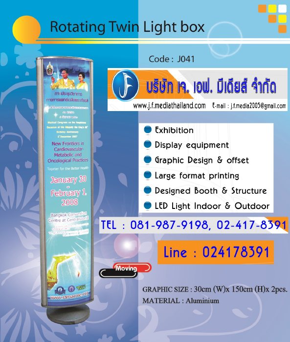 กล่องป้ายไฟ ป้ายไฟสำเร็จรูป ชุดป้ายไฟ Light box ไลท์บ๊อกซ์ Rotating Twin Light box Rotating 0819879198 รูปที่ 1