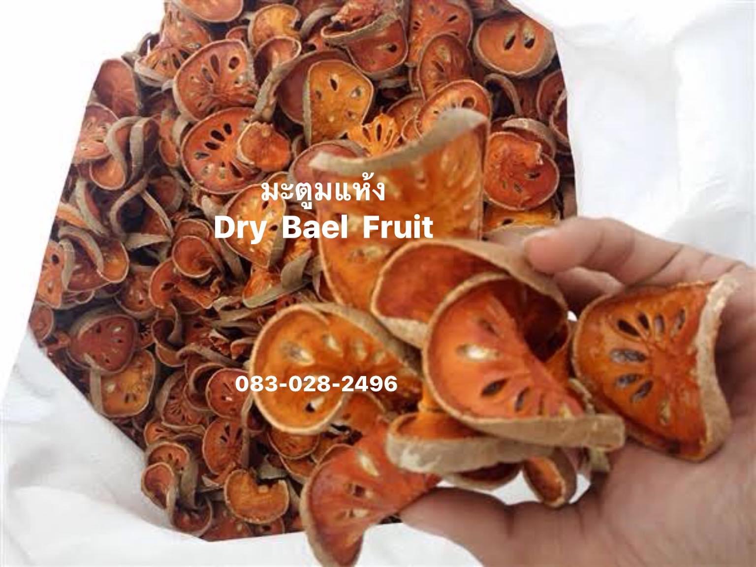 ขายมะตูมแห้ง Dried Bael Fruit รูปที่ 2