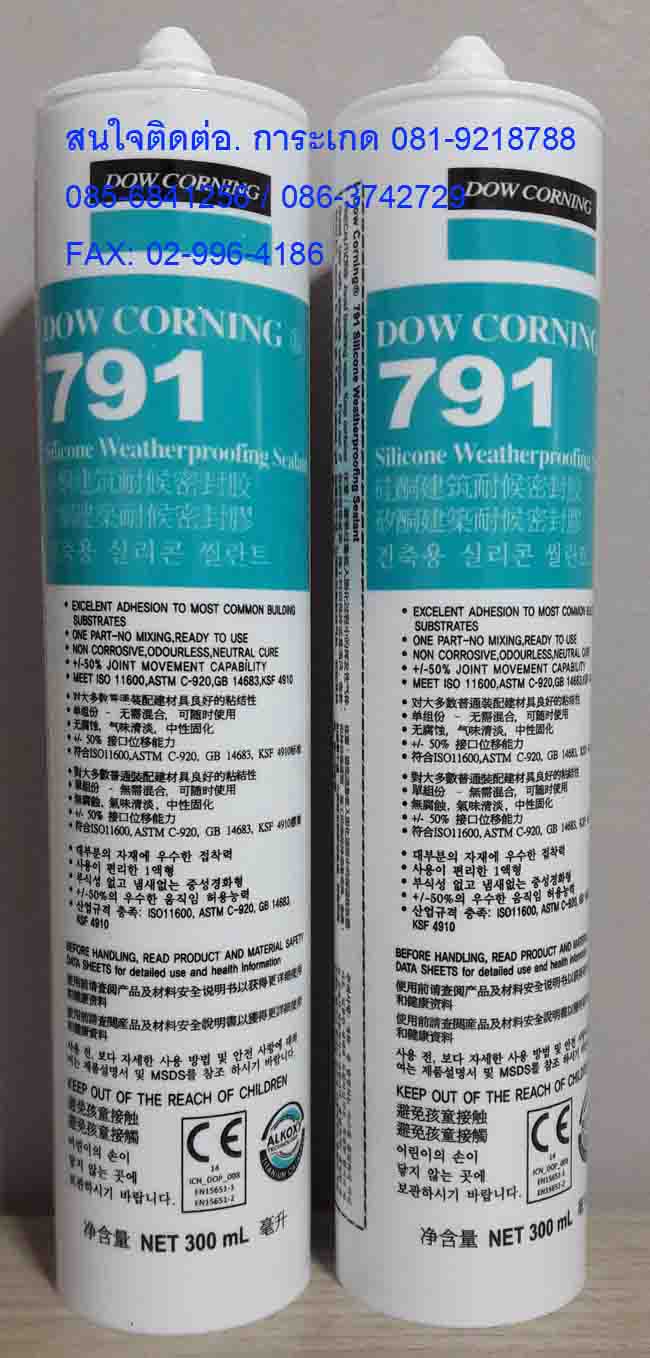 Dow Corning 791ซิลิโคนWeatherseal Silicone Movement +50%  เหมาะกับงานอลูมิเนียมคอมโพสิตสนใจติดต่อเกด081-9218788 รูปที่ 2