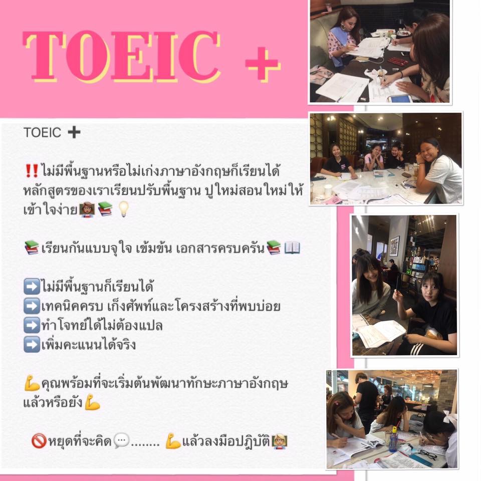 ติวเตอร์ภาษาอังกฤษและภาษาฝรั่งเศสชั่วโมงละ200 รูปที่ 5