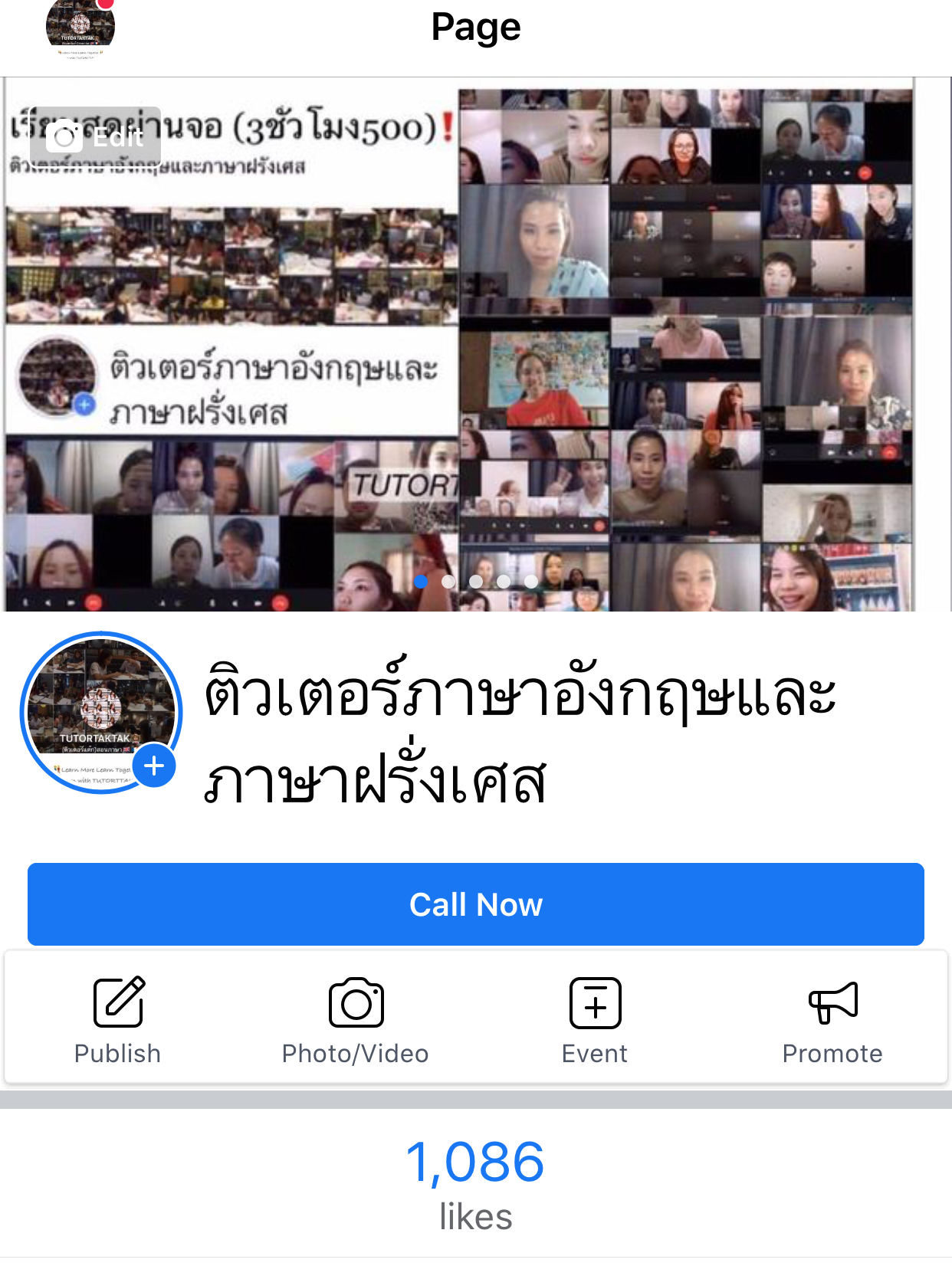ติวเตอร์ภาษาอังกฤษและภาษาฝรั่งเศสชั่วโมงละ200 รูปที่ 3