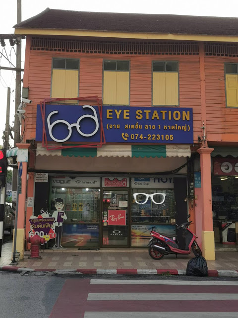 บริการวัดสายตา ประกอบแว่นทุกชนิด มีกรอบให้เลือกมากกว่า 1000 แบบ ทั้งวินเทจ เกาหลี แฟชั่นล่าสุด รูปที่ 1