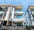 (เช่า) FOR RENT TOWN AVENUE SRINAKARIN / 3 beds 3 baths / 23 Sqw.**35,000** CLOSE SEACON SQUARE