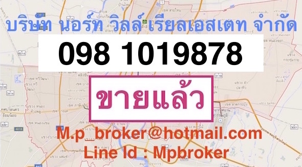 ที่ดิน 2 ไร่ ซอยโยธินพัฒนา 3 ขายตารางวาละ 35,000 บาท 083 610 6693 รูปที่ 1