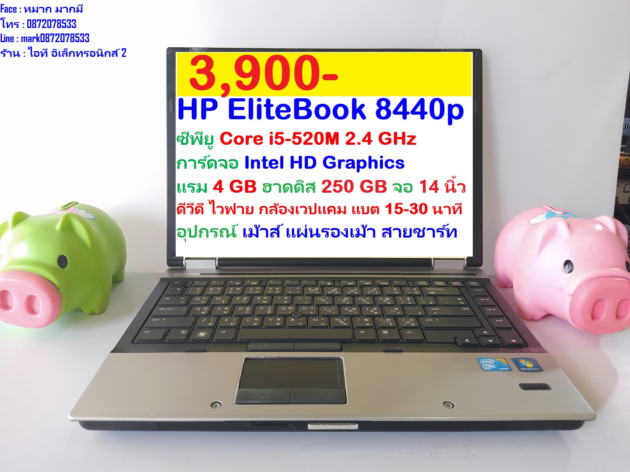 HP EliteBook 8440p รูปที่ 1