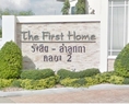 ขายทาวน์เฮาส์ 2 ชั้น ห้องมุม โครงการ The First Home ลำลูกกาคลอง 2