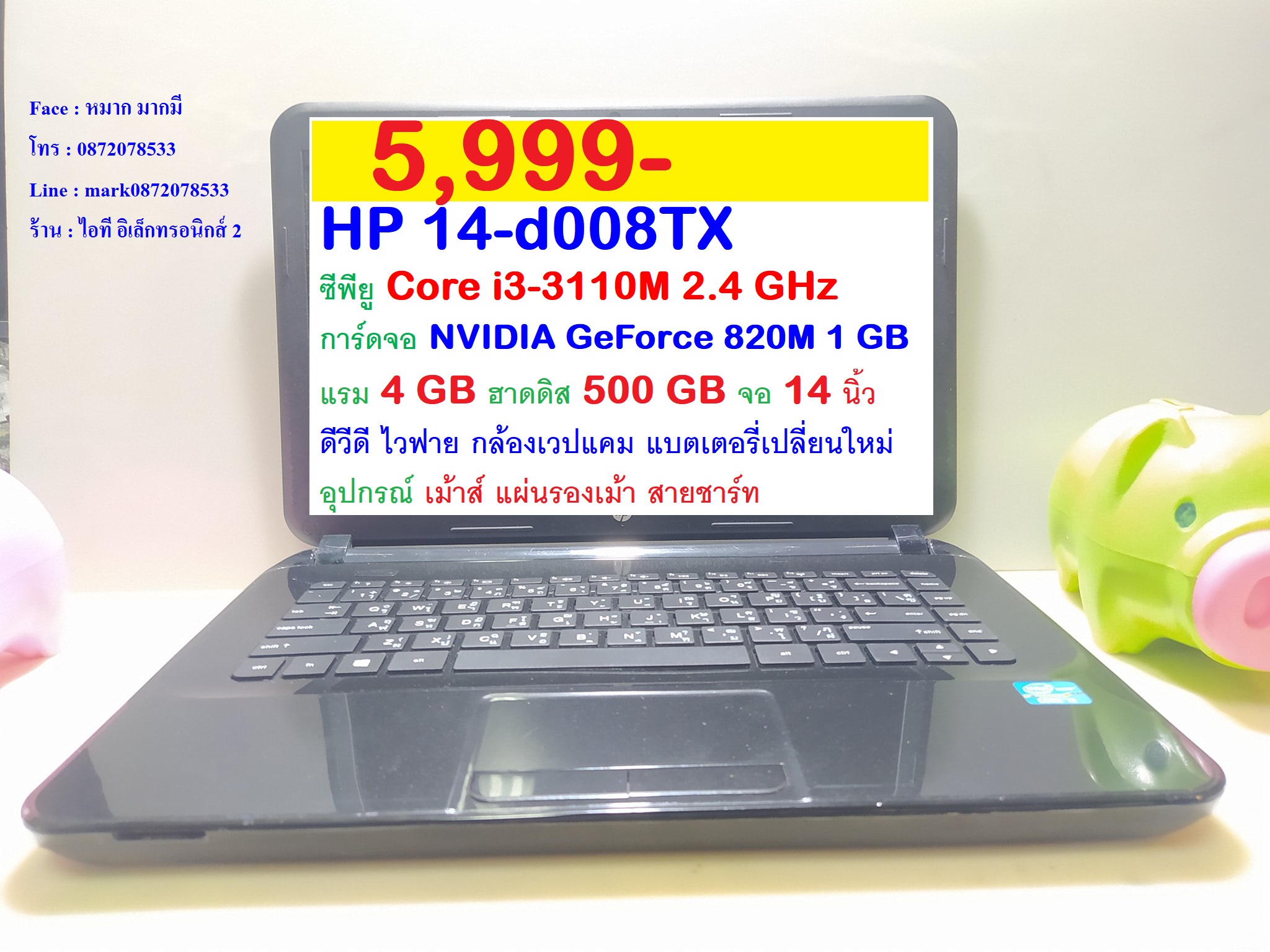 HP 14-d008TX รูปที่ 1