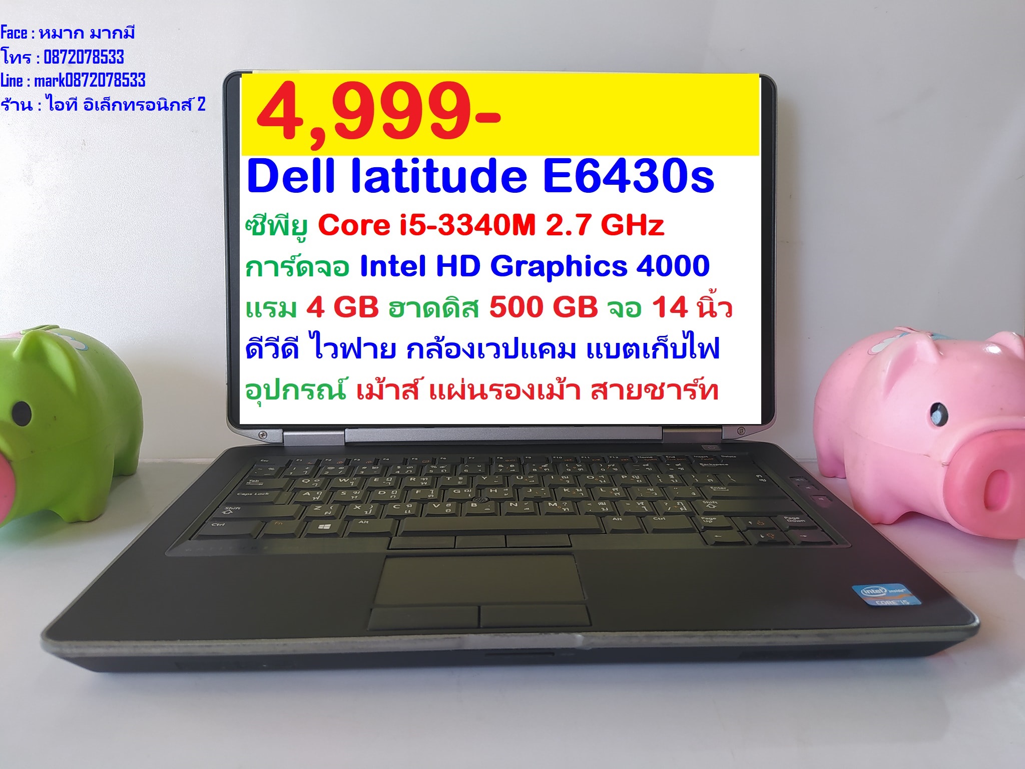 Dell latitude E6430s รูปที่ 1