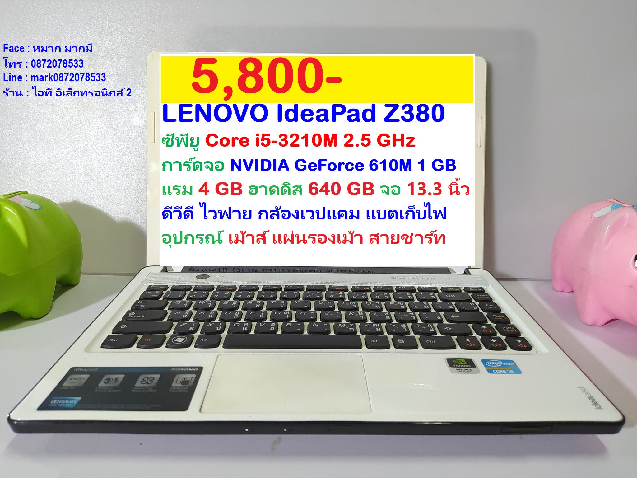 LENOVO IdeaPad Z380 รูปที่ 1