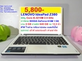 LENOVO IdeaPad Z380