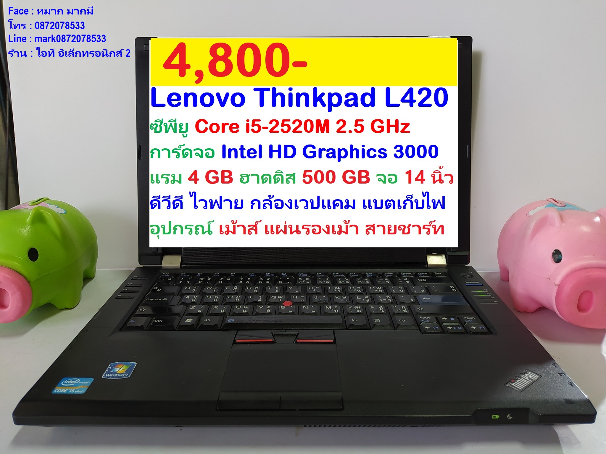 Lenovo Thinkpad L420 รูปที่ 1