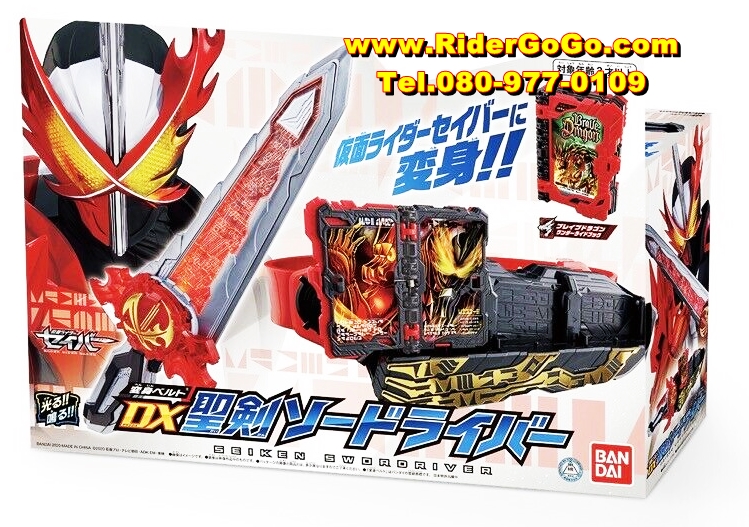 เข็มขัดมาสค์ไรเดอร์เซเบอร์ เซย์เคนซอร์ดไดรเวอร์ Masked Rider Saber (DX Seiken SworDriver & Brave Dragon Wonder Book) ของใหม่ของแท้Bandai ประเทศญี่ปุ่น รูปที่ 1