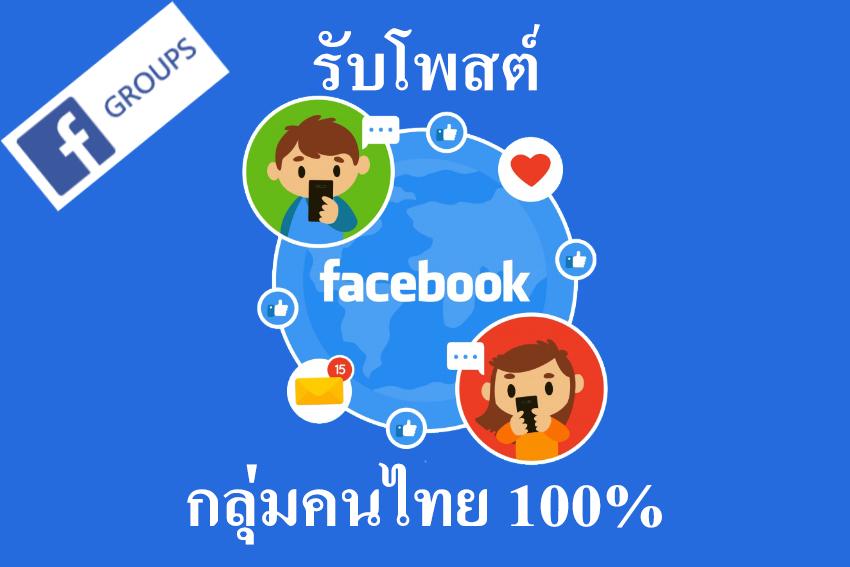 รับจ้างโพสเว็บ แบบที่ 4  โพสทำ Link Wheel รูปที่ 1