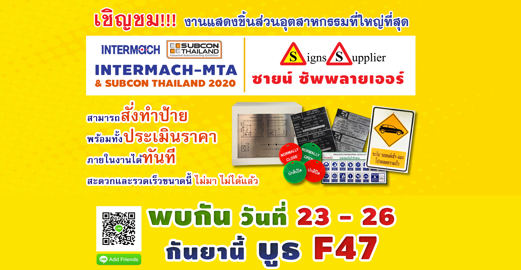 ไปพบกันในงาน INTERMACH & Subcon Thailand 2020 รูปที่ 1