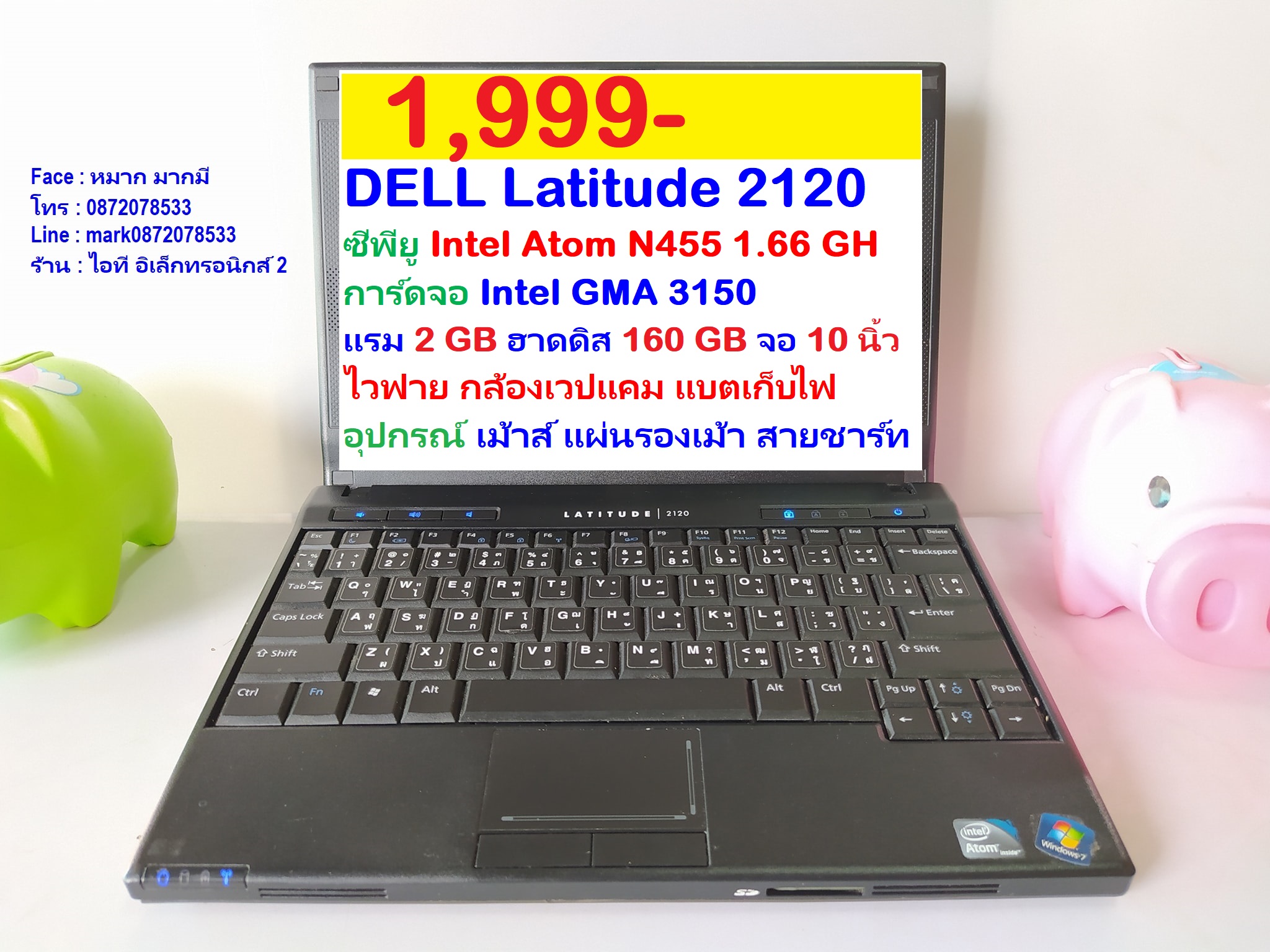 DELL Latitude 2120 รูปที่ 1