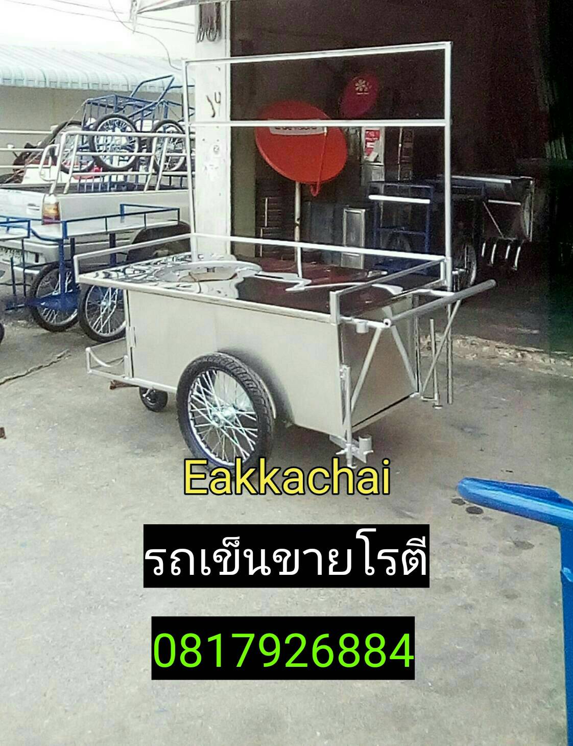 รถเข็นขายโรตี(ใหม่) รูปที่ 2