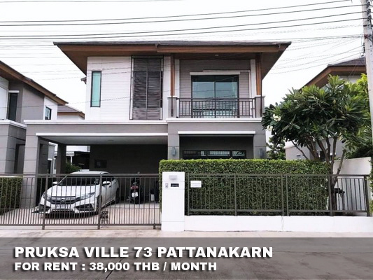 (เช่า) FOR RENT PRUKSA VILLE 73 PATTANAKARN / 3 beds 2 baths / 38 Sqw.**38,000** CLOSE ARL HUAMARK รูปที่ 1