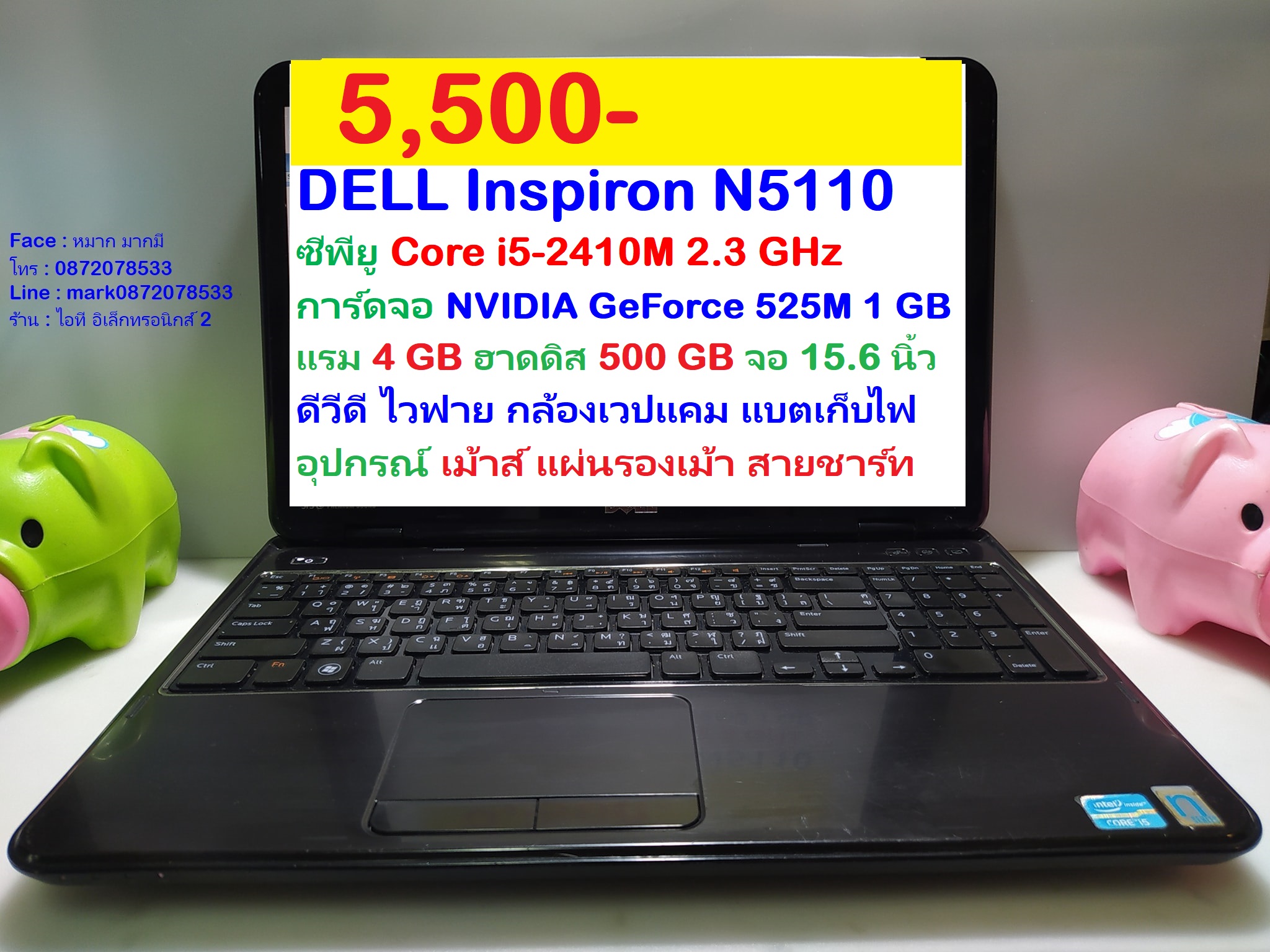 DELL Inspiron N5110 Core i5-2410M 2.3 GHz  รูปที่ 1