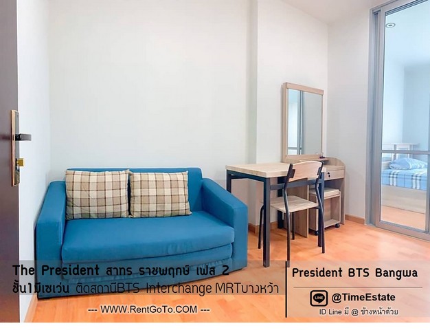 เพรสซิเด้นท์ BTSบางหว้า ม.สยาม ห้อง 1Bed The President สาทร ราชพฤกษ์ ให้เช่า รูปที่ 1