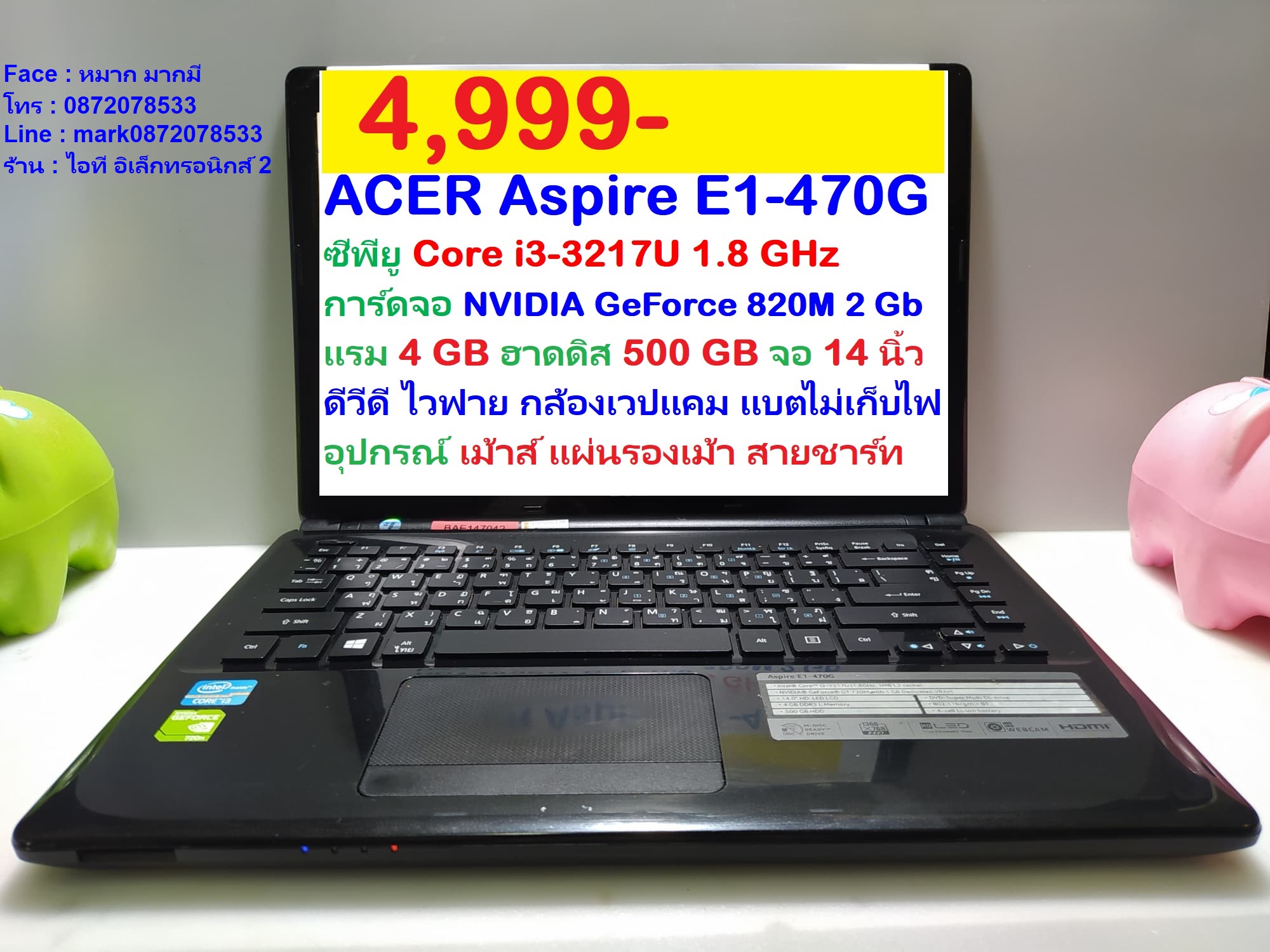 ACER Aspire E1-470G Core i3-3217U 1.8 GHz   รูปที่ 1