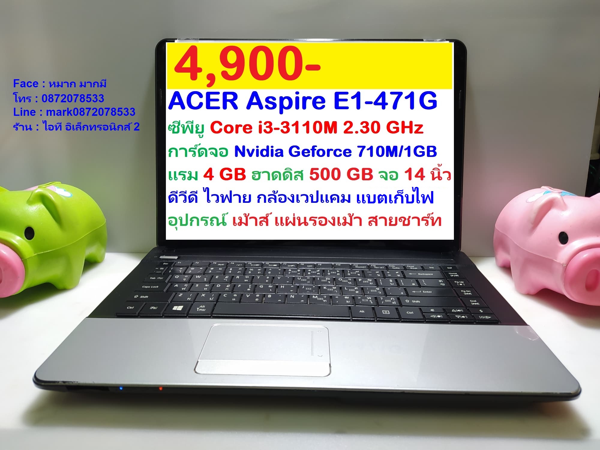 ACER Aspire E1-471G Core i3-3110M 2.30 GHz รูปที่ 1