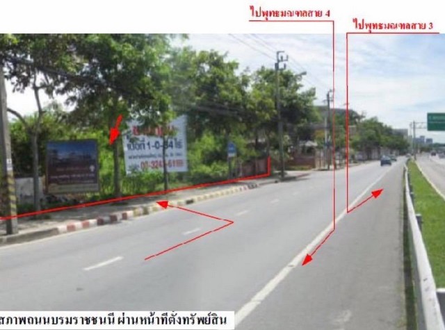 ขายที่ดินเปล่า : (ตลิ่งชัน) Land for sale : Taling Chan รูปที่ 1