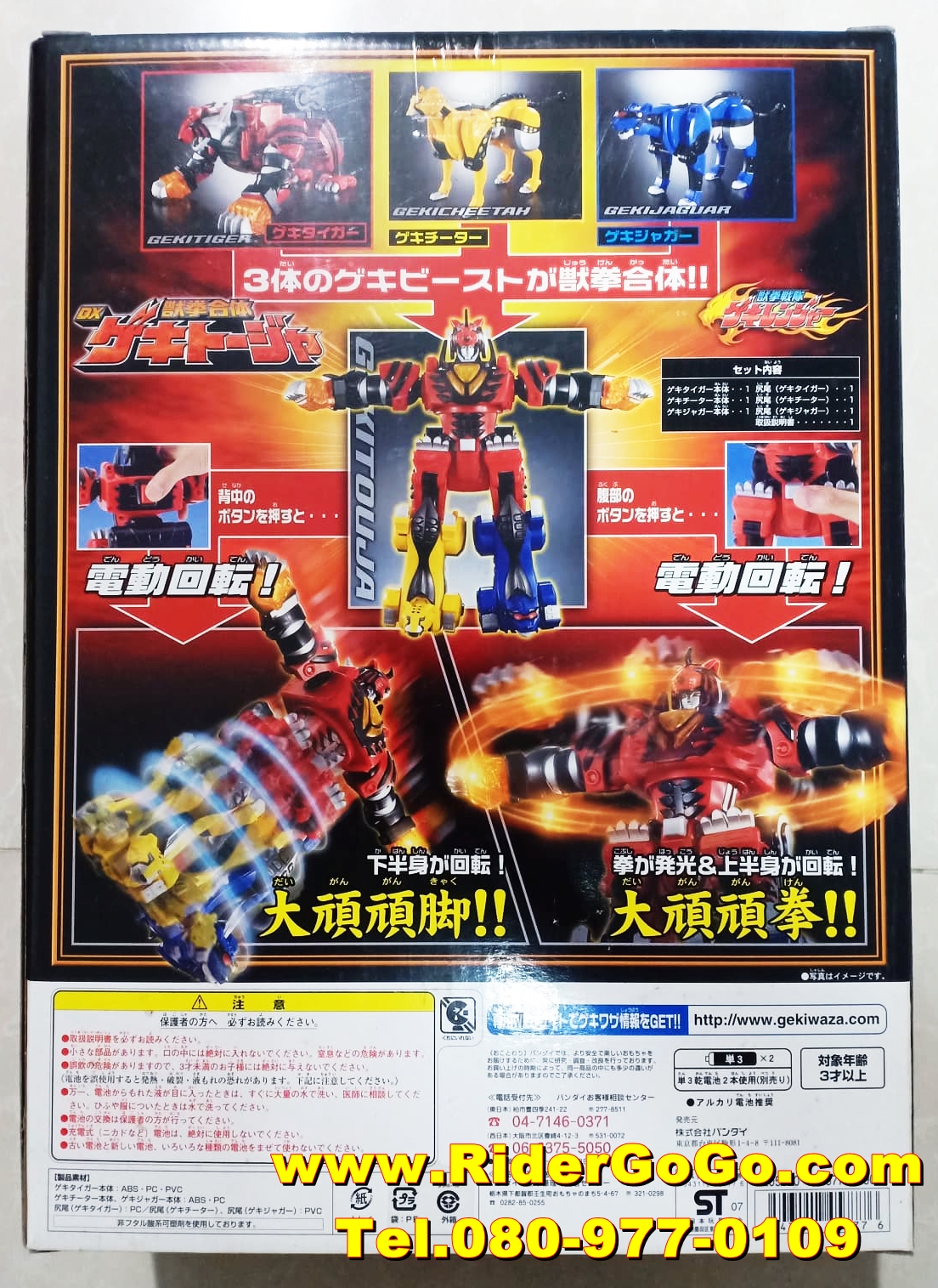 หุ่นยนต์ขบวนการเกคิเรนเจอร์ เกคิโทจา Gekiranger (DX Gekitouja) ของใหม่ของแท้ Bandai ประเทศญี่ปุ่น รูปที่ 3