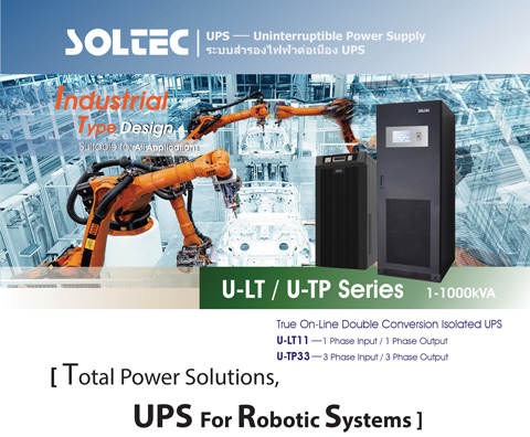 รูปภาพ เครื่องสำรองไฟ(UPS)สำหรับระบบหุ่นยนต์อุตสาหกรรม(Robotic Systems)