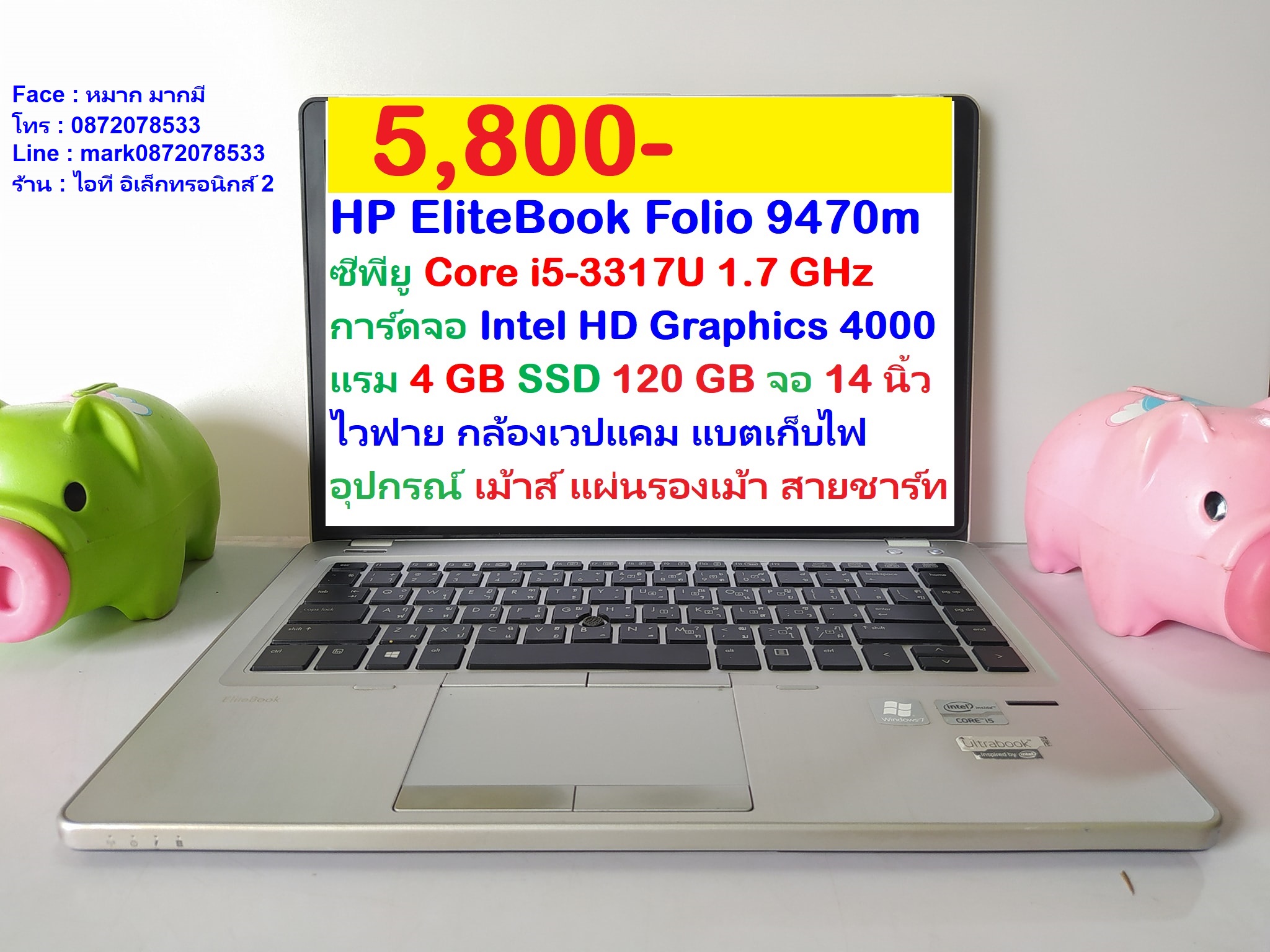 HP EliteBook Folio 9470m รูปที่ 1