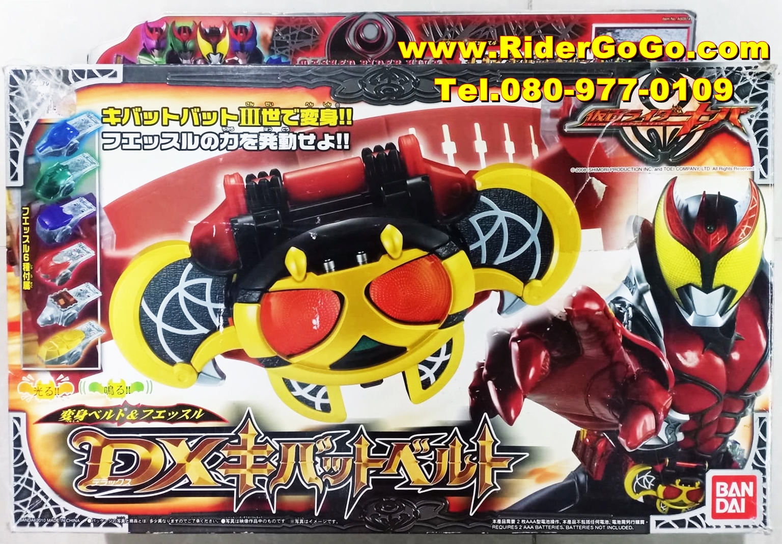 เข็มขัดมาสค์ไรเดอร์คิบะ เข็มขัดคิบะ Masked Rider Kiva (DX Kiva Belt) สินค้าสภาพสวย ของแท้Bandai ประเทศญี่ปุ่น รูปที่ 1