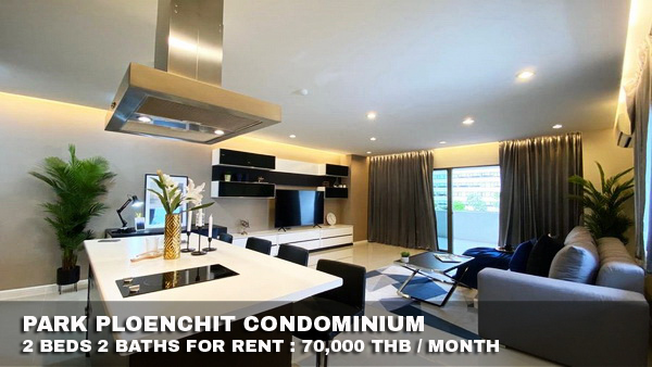 (เช่า) FOR RENT PARK PLOENCHIT CONDOMINIUM / 2 beds 2 baths / 110 Sqm.**70,000** CLOSE BTS PLOENCHIT รูปที่ 1