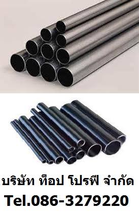 ท่อเหล็ก Carbon Steel Pipe ท่อเหล็กกล้า ท่อเหล็กดำ ท่อสแตนเลส Stainless Steel Pipe 0863279220 รูปที่ 1
