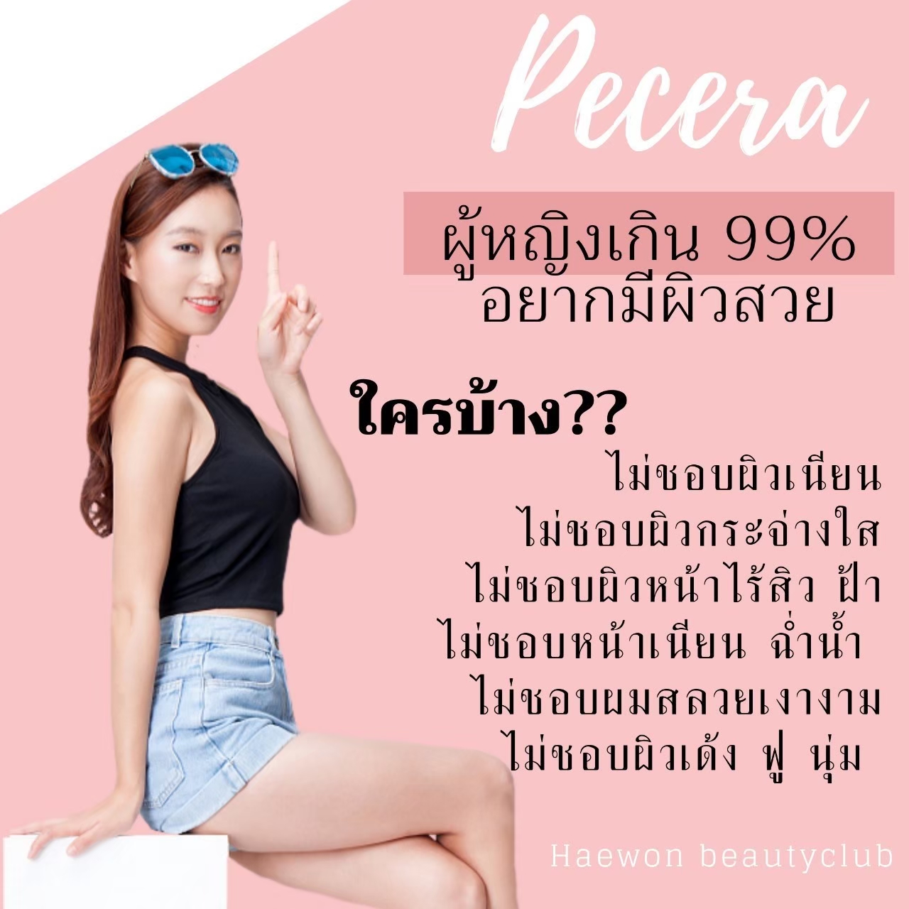 พีชเซรา​ คอลลาเจน​ ผิวใส​ ผิวนุ่ม​ วิตามินซีจากเกาหลี​ ราคาปลีก รูปที่ 4