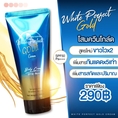 White Perfect Gold Cream บำรุงผิวกาย ผสมสารป้องกันแสงแดด SPF50 PA+++