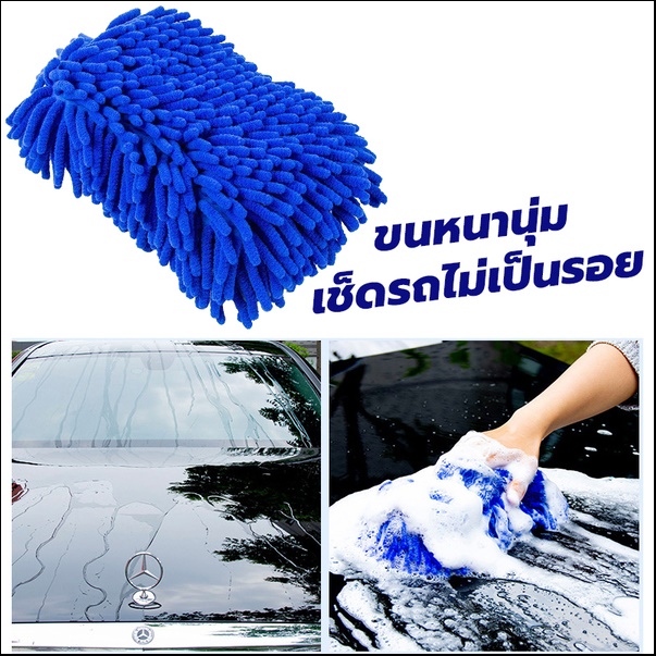 ฟองน้ำล้างรถ หนานุ่มเช็ดไม่เป็นรอย รูปที่ 3