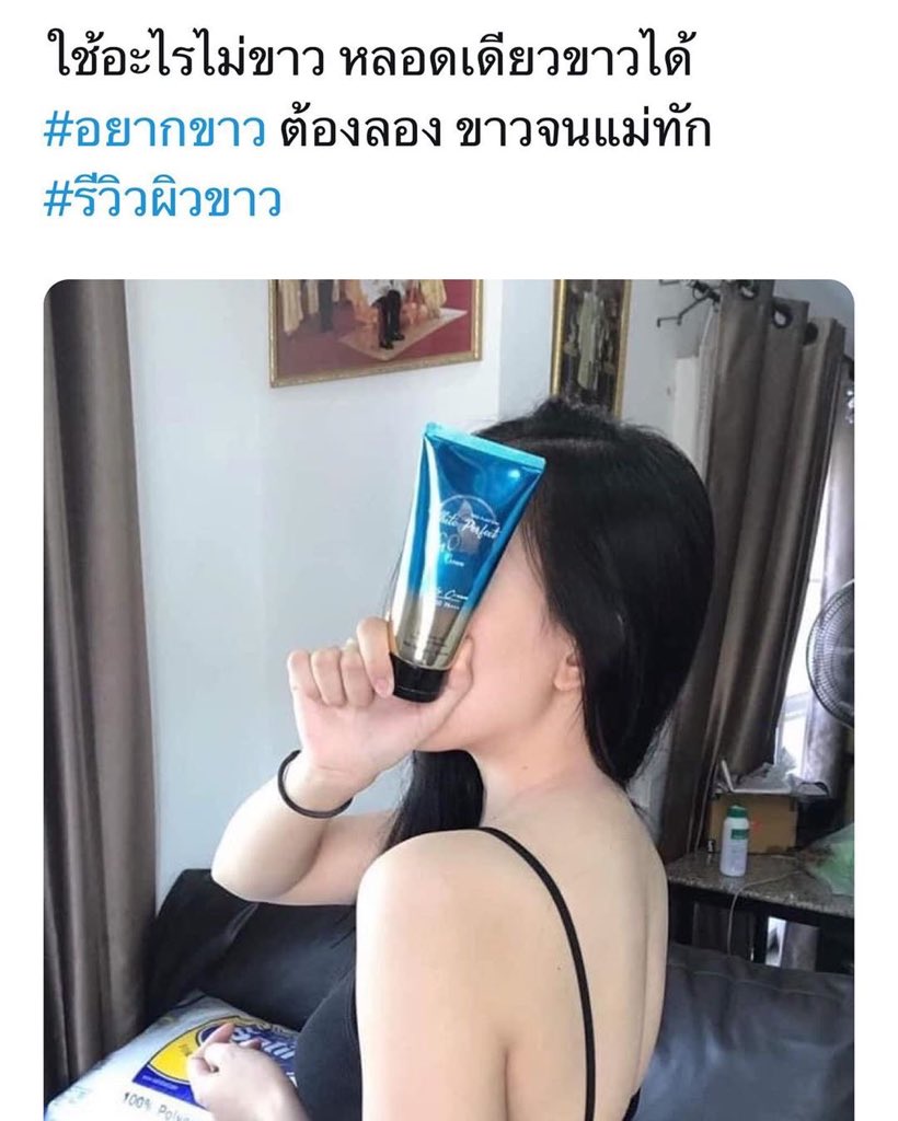 White Perfect Gold Cream บำรุงผิวกาย ผสมสารป้องกันแสงแดด SPF50 PA+++ รูปที่ 4