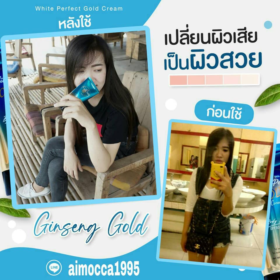 White Perfect Gold Cream บำรุงผิวกาย ผสมสารป้องกันแสงแดด SPF50 PA+++ รูปที่ 5