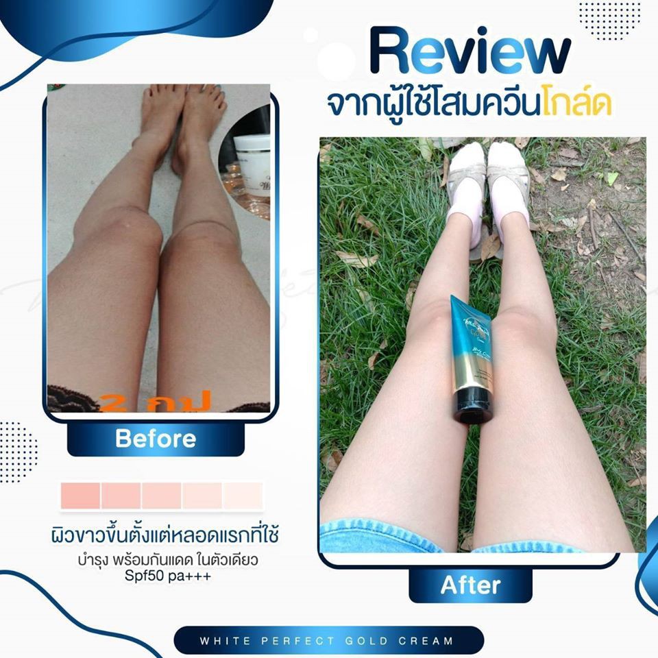 White Perfect Gold Cream บำรุงผิวกาย ผสมสารป้องกันแสงแดด SPF50 PA+++ รูปที่ 6