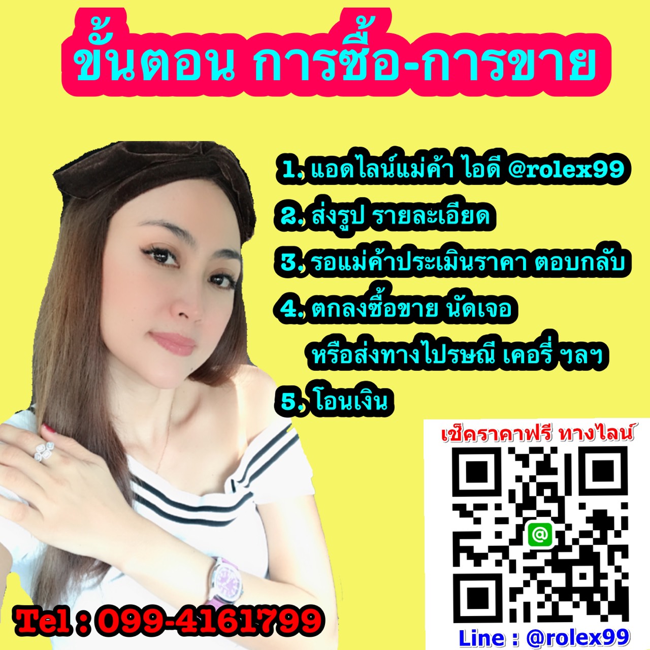 ร้านปิ๊กเครื่องประดับ รับซื้อเพชร ทองเค นาฬิกา ทั่วประเทศ 0994161799 รูปที่ 2