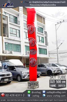 VIO FLAG รับผลิตผ้าสกายทูป SkyTube ท่อผ้าสกายทูป พิมพ์โลโก้ทั้งผืนไม่ตัดต่อ รูปที่ 4